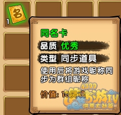 洪荒大劫篇同名卡开启 礼包免费得