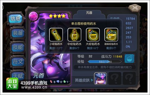 超神战记英雄如何快速升级 如何快速提高英雄等级