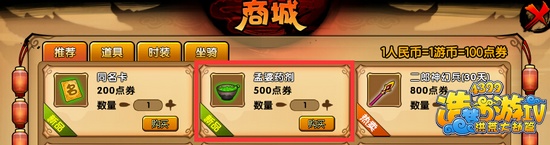 洪荒大劫篇孟婆药剂怎么得