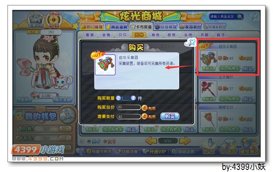 卡布西游采朱砂石的工具在哪 怎么得