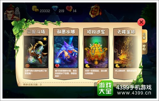 葫芦兄弟手游试炼种类