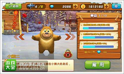 熊出没之雪岭熊风版本更新