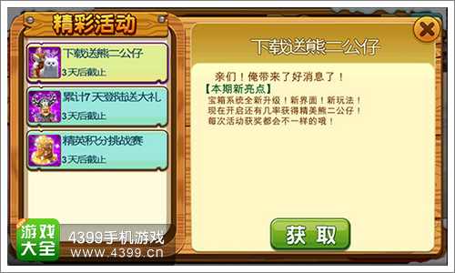 这样卡哇伊的外型想必也会有大批女生玩家喜爱