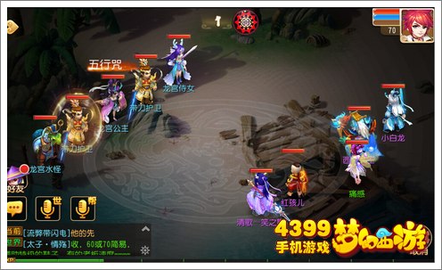 梦幻西游手游龙宫公主攻略