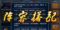 美少女联盟阵容搭配攻略 有肉有奶有未来