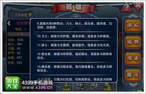 美少女联盟阵容