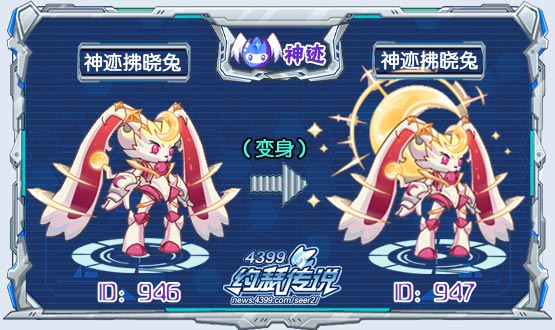 约瑟传说神迹拂晓兔种族值技能表