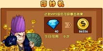 热血街霸3D印钞机 金币主要来源之一