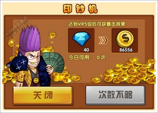 热血街霸3D印钞机 游戏币主要来源之一