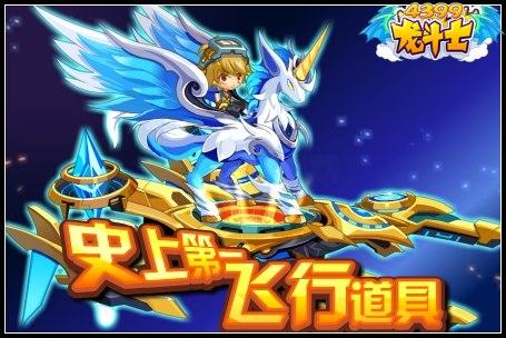 龙斗士史上第一飞行道具