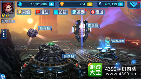 星际传奇