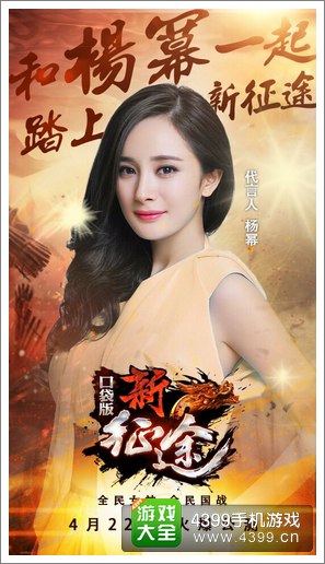 征程杨幂