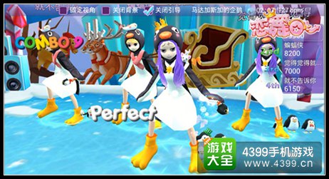 《恋舞OL》全新企鹅舞舞蹈动作