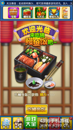 名侦探柯南ol