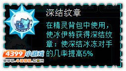 约瑟传说深结纹章怎么得 在哪得