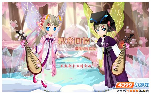 小花仙4月17日活动预告 缘份红线