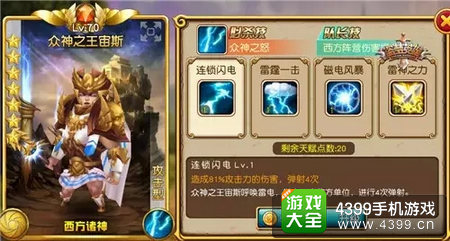 盗梦英雄英雄解析