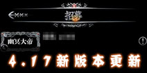 《地下城堡》新版本本周上线 霸气新职业闪亮登场