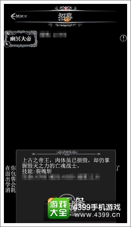 地下城堡新职业