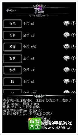 地下城堡攻略