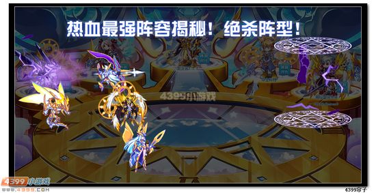 热血精灵派神之封印 最强阵容