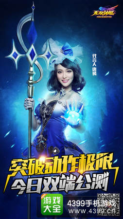 无双剑姬唐嫣