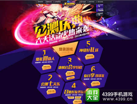 无双剑姬活动