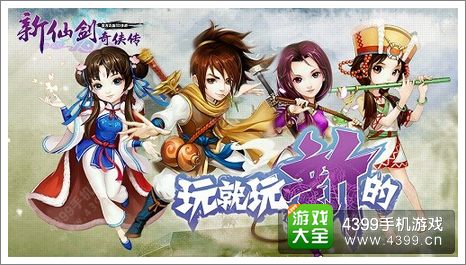 新仙剑奇侠传剧情关卡详解 十里坡剑神今何在