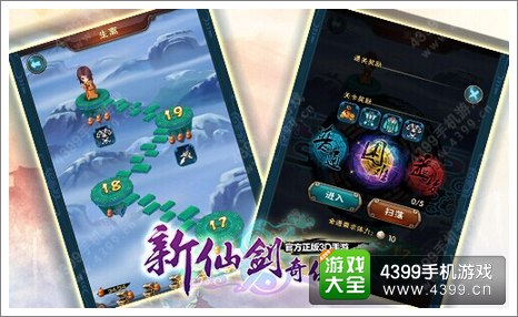 新仙剑奇侠传剧情关卡详解 十里坡剑神今何在