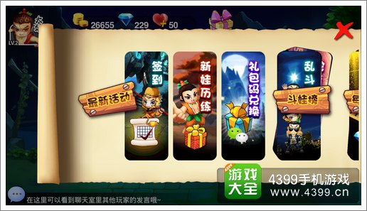 葫芦兄弟手游最新活动介绍