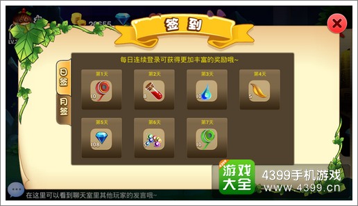 葫芦兄弟手游签到系统
