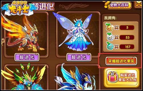 龙斗士超进化宝树在哪里