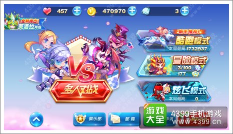 天天酷跑的俱乐部怎么加入 找组织