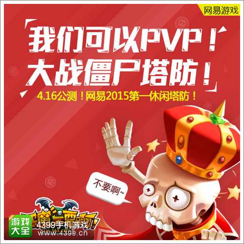 恶魔不要啊双平台公测