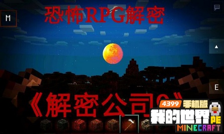 我的世界手机版存档