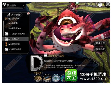 世界2风暴帝国攻略