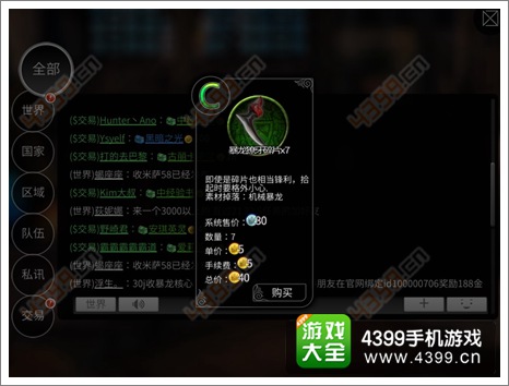 世界2风暴帝国装备材料