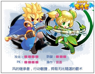 龙斗士弓箭手