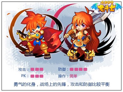 龙斗士战士