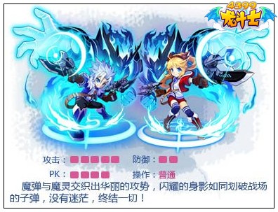 龙斗士双枪