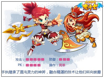 龙斗士天斩