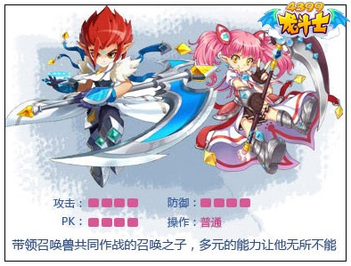 龙斗士召唤师