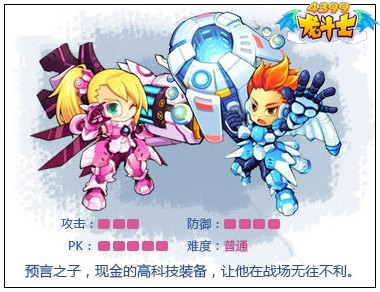 龙斗士枪炮师
