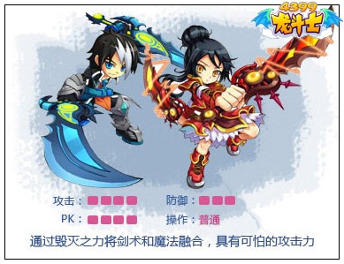龙斗士暗龙剑士