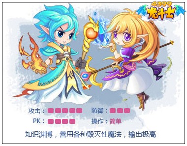 龙斗士法师