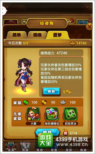 浪漫仙侠 《仙剑奇侠传手游》新玩法云游来袭