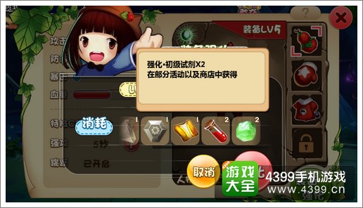 葫芦兄弟手游装备强化
