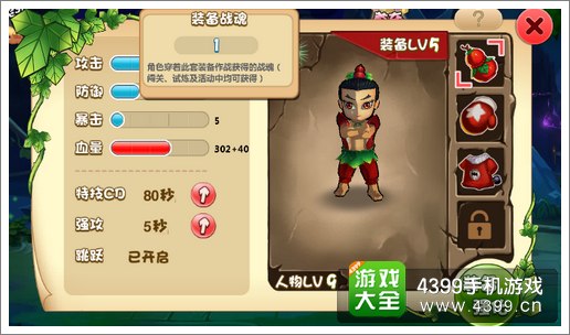 葫芦兄弟手游材料战魂