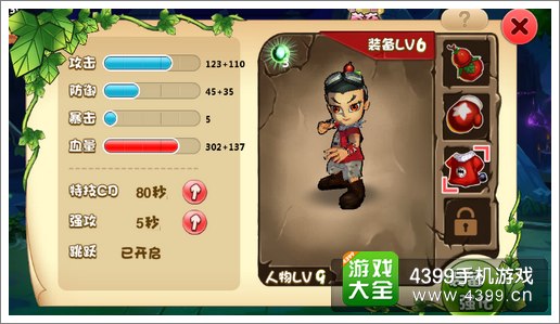 葫芦兄弟手游装备选择
