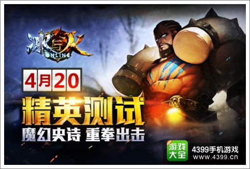 冰与火online